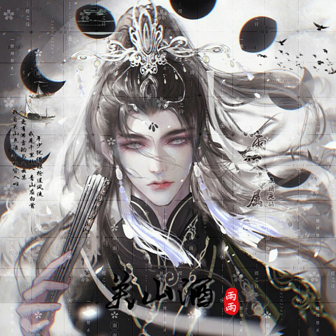 01瓶子化墨的唯美男女手绘插画 仙侠美男...