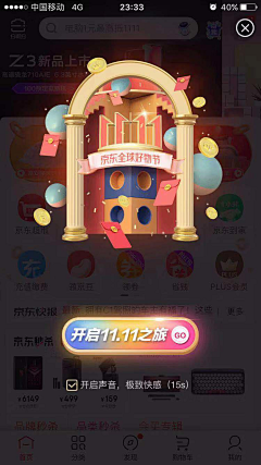 璃影兮兮采集到移动端活动创意图