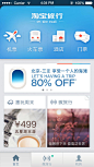 淘宝旅行应用界面设计，来源自黄蜂网http://woofeng.cn/