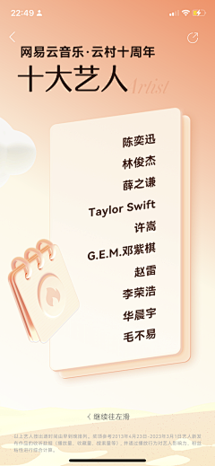 巴巴玛卡采集到app-界面
