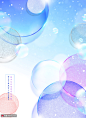 彩色气泡 活动氛围 粉紫背景 促销海报设计PSD海报招贴素材下载-优图网-UPPSD