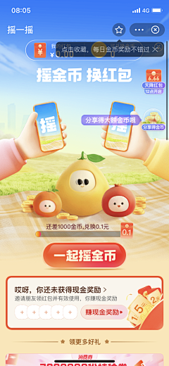 丸子子团采集到h5页面