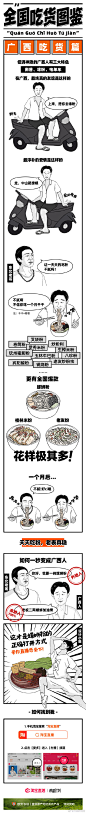 全国各地吃货图鉴来啦，吃货们请自觉对号入座。上手机淘宝搜索【淘宝直播】，进入【村播】频道，看#村播计划#直播抢地方特色美食。【关注@万能的淘宝 +转发本微博@ 1个好友】告诉我你是哪里的吃货，抽一位送2000元吃货红包。 ​​​​