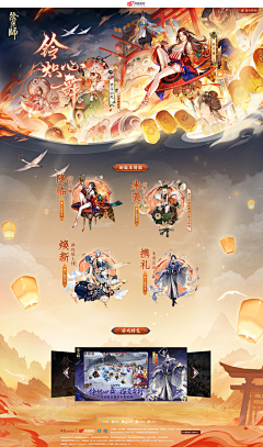 Moooooo魚的Ricky姐采集到阴阳师·H5
