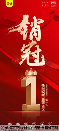布衣设计馆采集到喜报