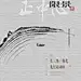 加入【知识星球：地产重案】获取源文件/地产策略提报豪案/素材@上山打草 ⇦点击查看西塘区位微信