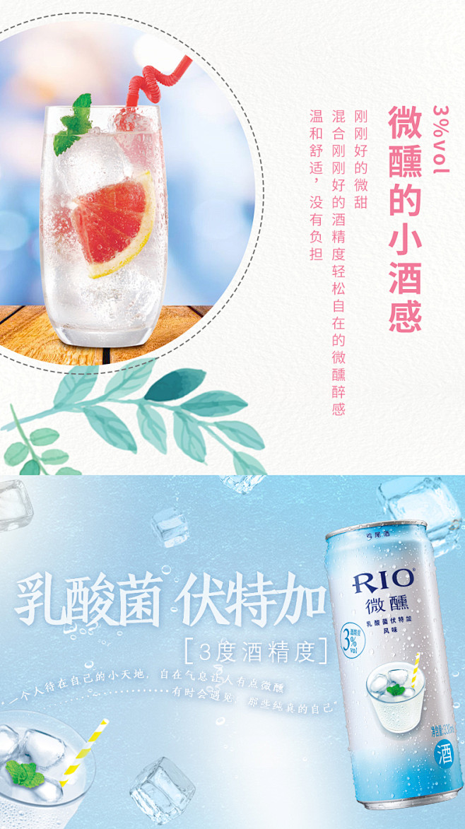 RIO锐澳鸡尾酒套装预调酒果酒洋酒3度乳...