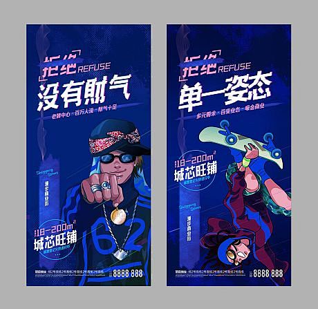 商业配套招商价值点海报-源文件