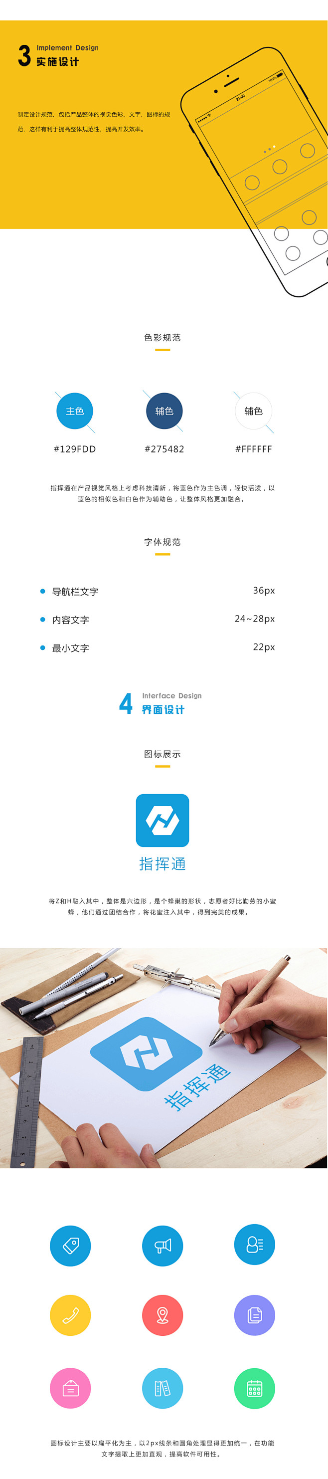 第三届世界互联网大会志愿者APP