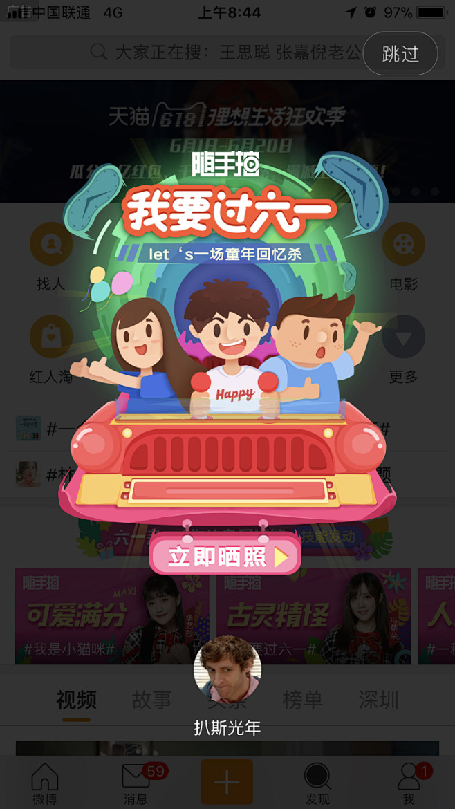 弹窗