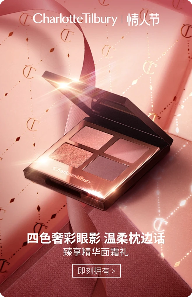 CHARLOTTE TILBURY官方旗...