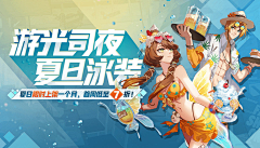 看得到太阳吗☼采集到广告banner