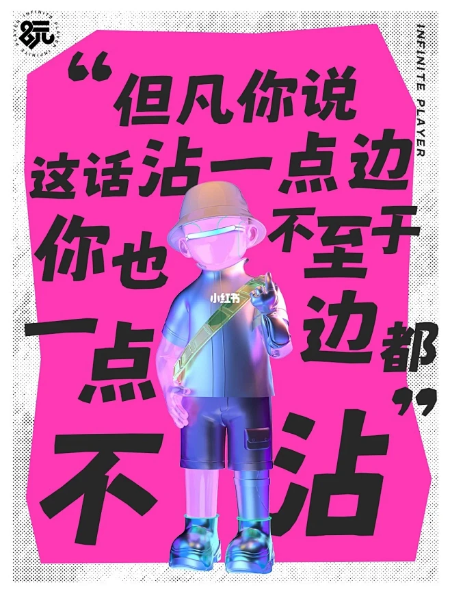 废话文学 全是废话的快乐-花瓣网
