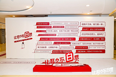 <sunny>采集到活动布置