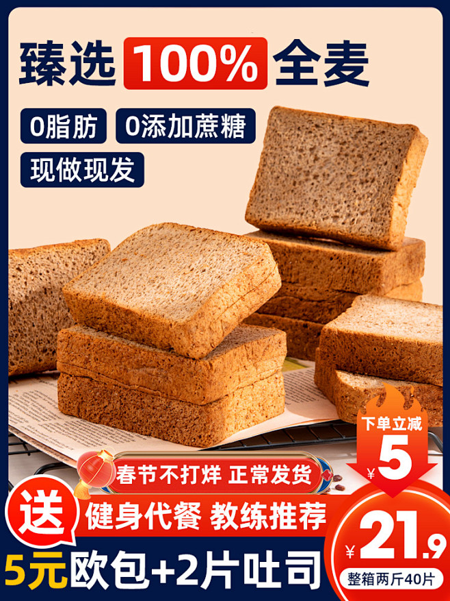 全麦面包主图