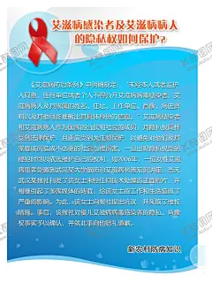 艾滋病展板 【酷图网】艾滋病展板,艾滋病海报,艾滋病模板,艾滋病素材,艾滋病知识
