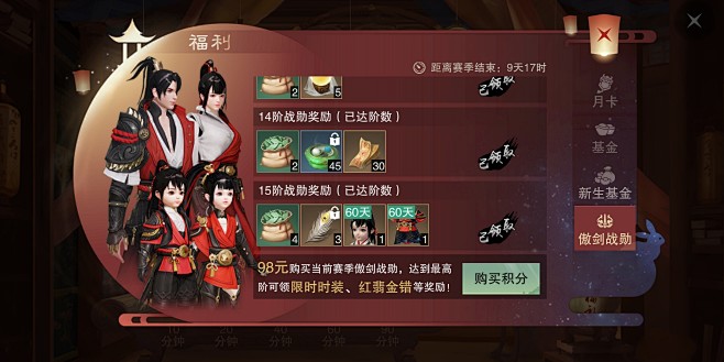 网易手游《一梦江湖》（楚留香）