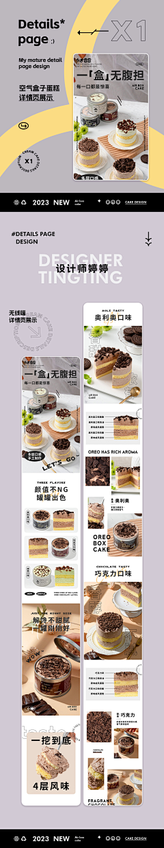 某家小婷采集到作品详情