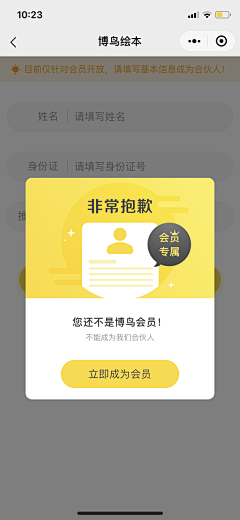 你就是个gay采集到APP | 弹框