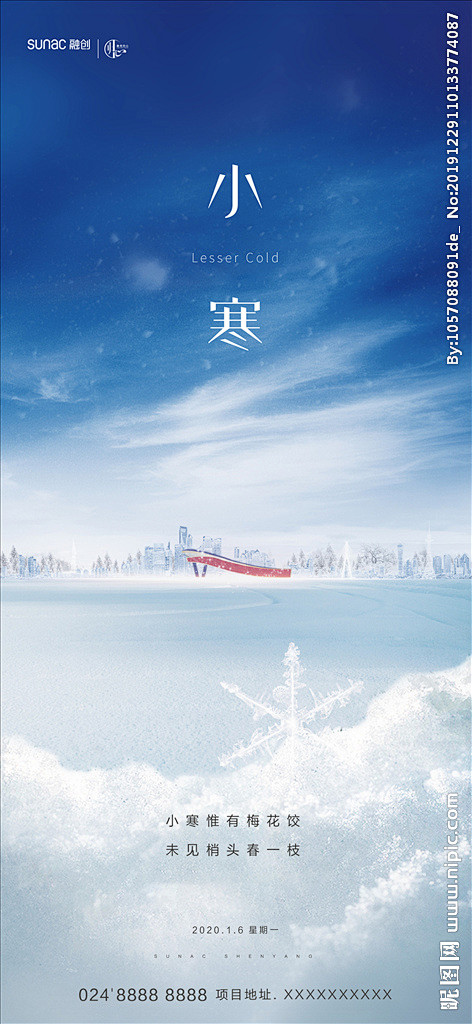 小寒