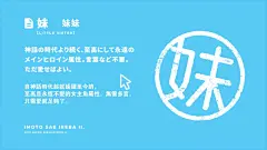 如果有妹妹就好了（羽岛伊月，羽岛千寻，可儿那由多，白川京，不破春斗）