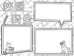 校园安全             - 源文件下载【酷图网】校园安全,校园安全教育,校园安全知识,校园安全海报,校园安全常识,出行安全,安全教育日,平安校园活动,网络安全,学校安全教育,校园欺凌,预防校园欺凌,杜绝校园欺凌,反对校园欺凌,平安校园,平安学校,校园消防安全,消防,防溺水,交通安全,戴头盔,漫画,网络安全教育