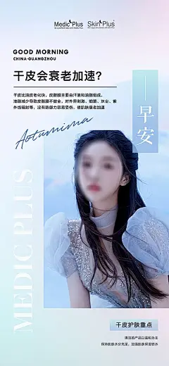 【仙图网】海报 医美 医疗 整形 美容 早安图 抗衰 仪器|1024032 