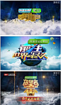 韩后冠名广告