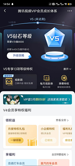 沙明新_采集到UI—会员/积分体系中心（奖励中心）