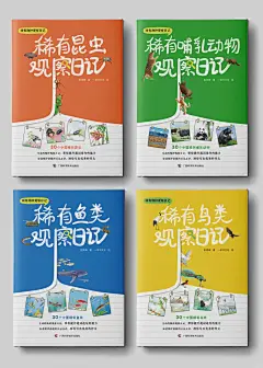 丫丫封面设计|这么可爱的动物观察日记！！ - 小红书