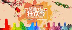 圣诞,元旦,狂欢季,梅花,灯笼,渐变,炫彩,小清新,彩色,服装,化妆品,淘宝,海报,背景,banne,,开心,快乐,,图库,png图片,,图片素材,背景素材,4481582北坤人素材@北坤人素材