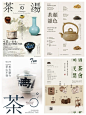 今日设计灵感 | 喜茶产品设计海报分享