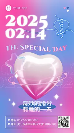 通用20220222祝福时尚手机海报