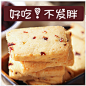 【包邮】 蔓越莓曲奇饼干170g买二份减1元 ￥6.9_淘宝搜索