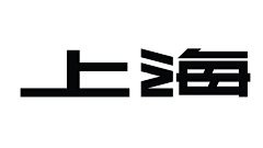 夹生番茄20采集到字体