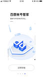 #启动页#闪屏#百度安全#安全#引导页  采集<a class="text-meta meta-mention" href="/bigwhite/">@Bigwh1te</a>_App-引导页+商店图 _app引导页_插画类采下来 #率叶插件，让花瓣网更好用#