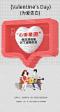 编号：220493 源文件下载-情人节【素材国度】设计网- 海报 单张 主画面 折页 展架 长图 微信稿 唯美 简约 商业 背景板