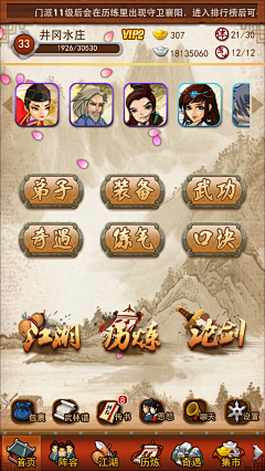 最香鱼子酱采集到UI相关