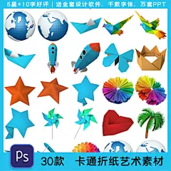 儿童折纸飞机王冠船风车创意可爱展示样机模型海报素材设计模板-淘宝网