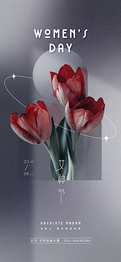 南国_Trajan采集到节日排版
