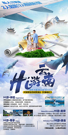 想你恋你采集到8月