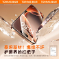 图拉斯新款iPhone16ProMax钢化膜适用苹果15手机14屏幕14Pro无黑边13贴膜12保护por全屏覆盖pm防摔无尘仓高清-tmall.com天猫
