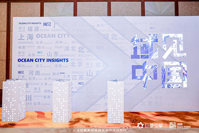 巨量引擎城市峰会-上海站-案例分享-图集...