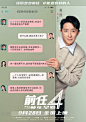 2023.09.28《前任4：英年早婚》