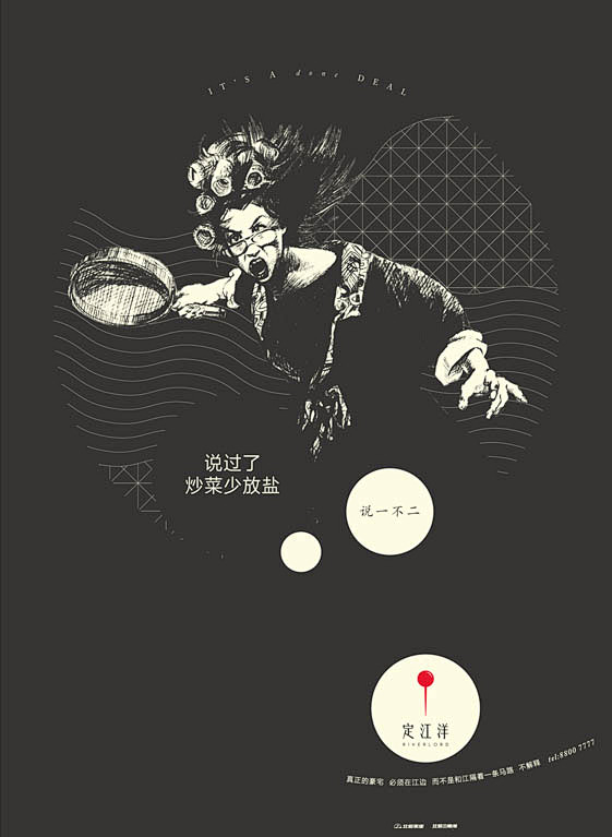 揽胜定江洋