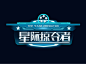 游戏logo小游戏设计品牌化ui游戏logo游戏