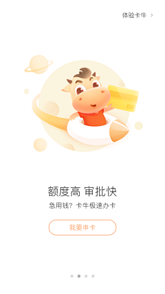 湘漪采集到app_提示页