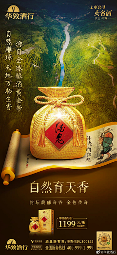 杜佳杰采集到白酒