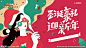 商场网红打卡圣诞新年插画主视觉