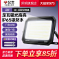投光灯200w_淘宝搜索